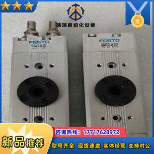 180 YSRJ议价 旋转气缸563337型号DRQD