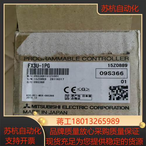 FX3U-1PG全新原装正品处理