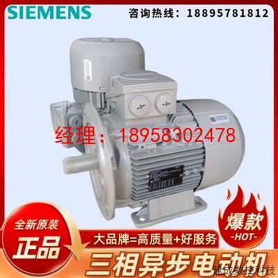 议价进口产品电机0.55KW2P立式1LE1002-0CA32-2FA4-Z三相异步电