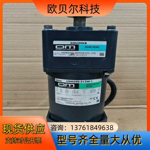 东方90W电机USM590-512W-15GU30KB
