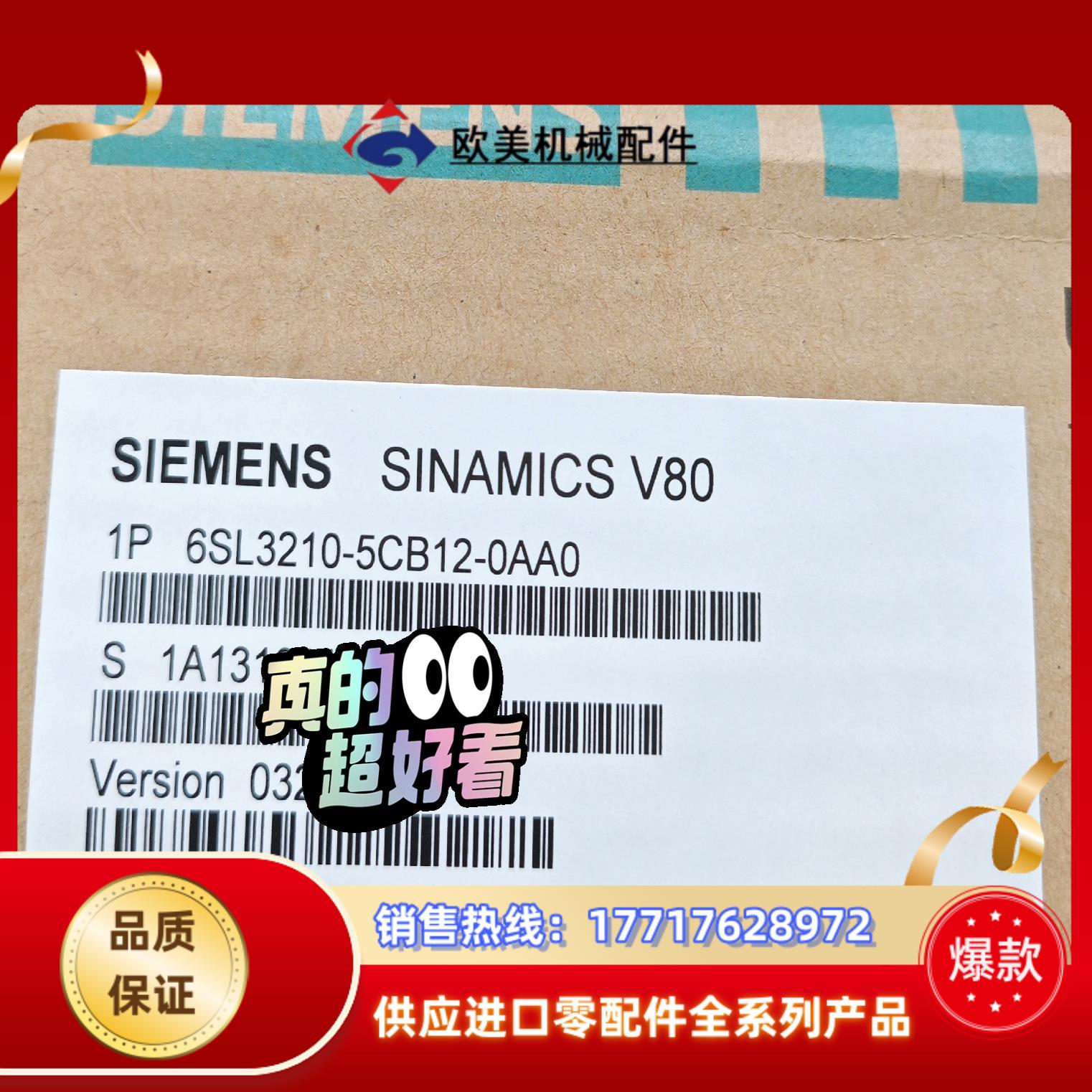 6SL3210-5CB12-0AB0西门子驱动器议价