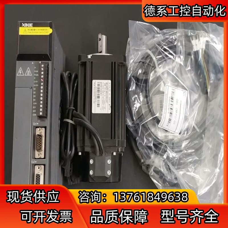 信捷驱动DS2-20P7-AS，电机MS-80STE-M02