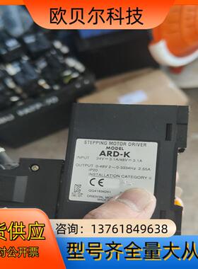 正品东方步进驱动电机ARD-K