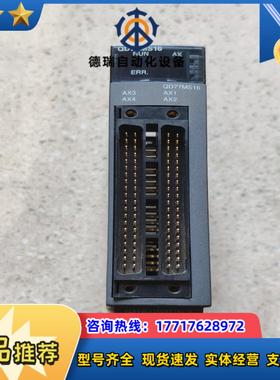 模块 QD77MS16 原装 功能正常 议价
