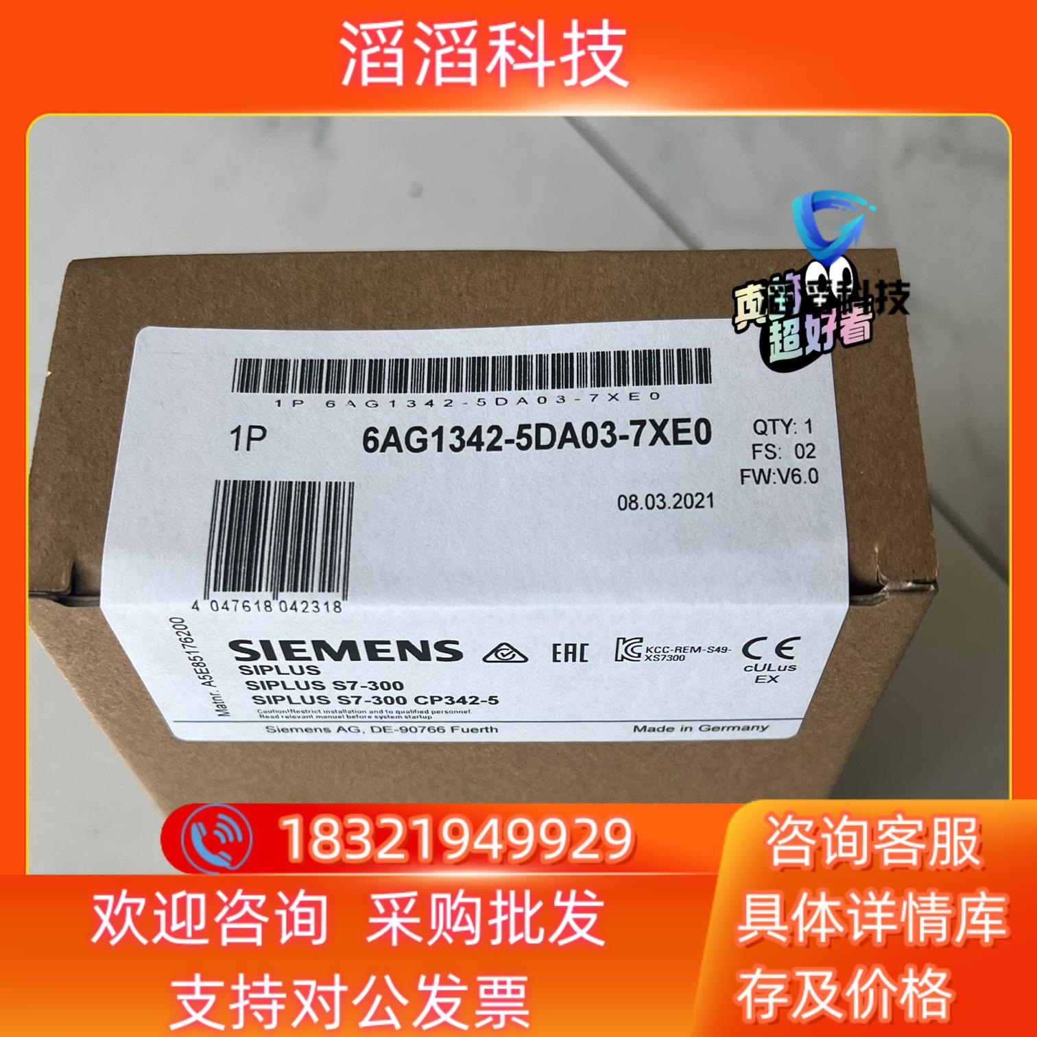 现货6AG1342-5DA03-7XE0  6AG1 342-5