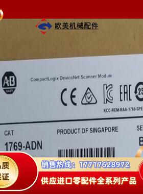 1769-ADN 现货 罗克韦尔议价