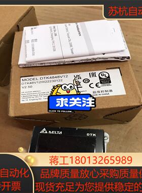 DTK4848V12台达温控器，全新原装正品，不多了，确