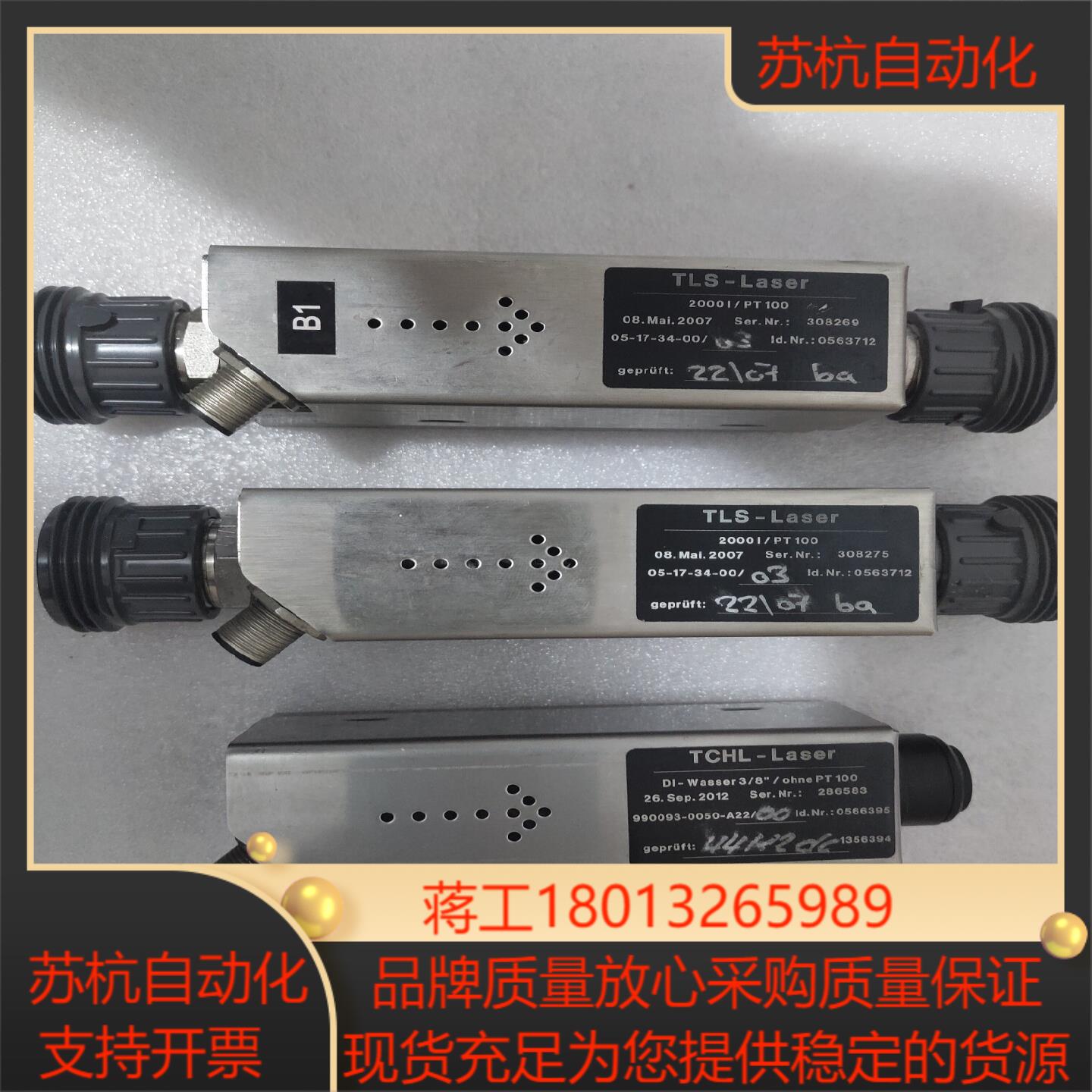 激光件TLS-Laser  2000I/PT100，TC