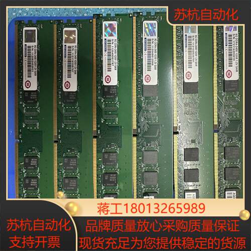 研华内存条DDR4-2400 8G   充新成色  50