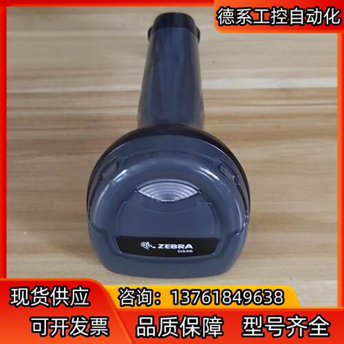 ZEBRA斑马型号DS4608……测试合格