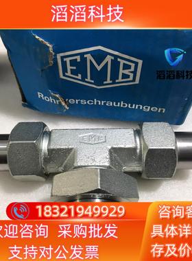 现货全新EMB焊接式三通SNO-G42-L 具体尺寸看图 拍