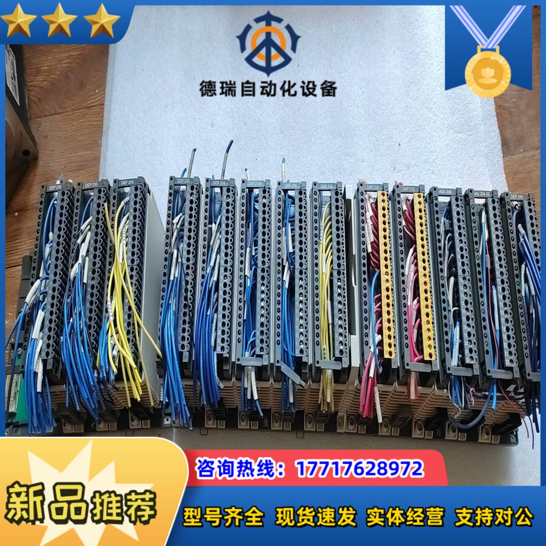 PLC，DEP216五个，DAP216N，DAP2议价
