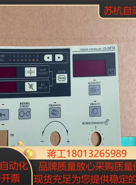 LD-30FTA 按键板张力控制面板按键膜 现货