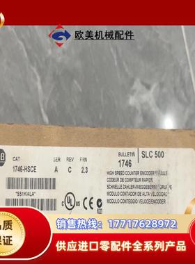 1746-HSCE/A 罗克韦尔 直发现货
