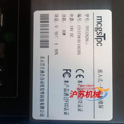 昆仑通态TPC1262Hii，原装正品。有意联系，