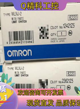 现货行程开关WLNJ-2全新原装