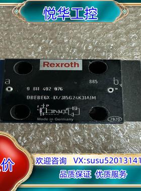 力士乐0811402076全新DBEBE6X 1X315议价