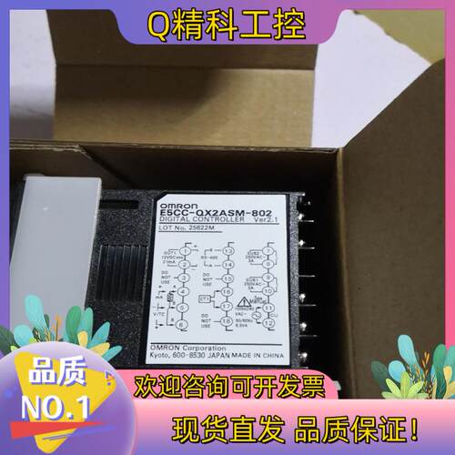 现货温控仪E5CC一QX2ASM一802全新