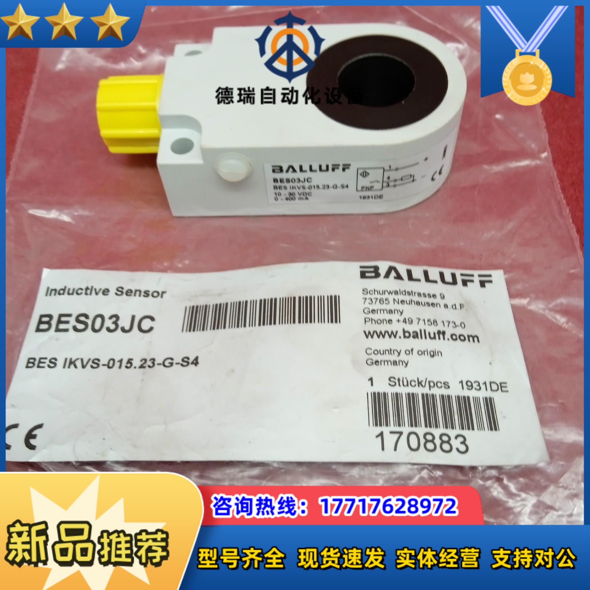 全新原装正品巴鲁夫传感器BES03JC BES IKVS-0议价