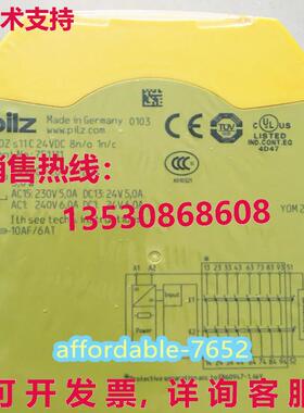 原装供应751111 PNOZ s11 c PILZ 安全继电器