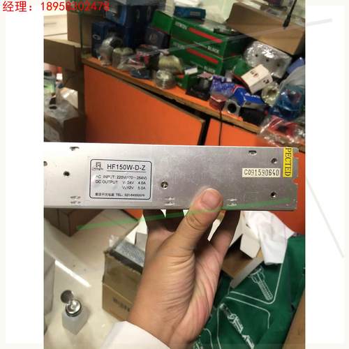 衡孚开关电源HF150W-D-Z双路电源24v4A 12V5