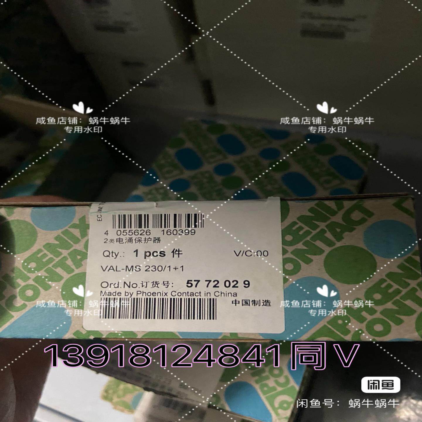 5772029   VAL-MS 230/11