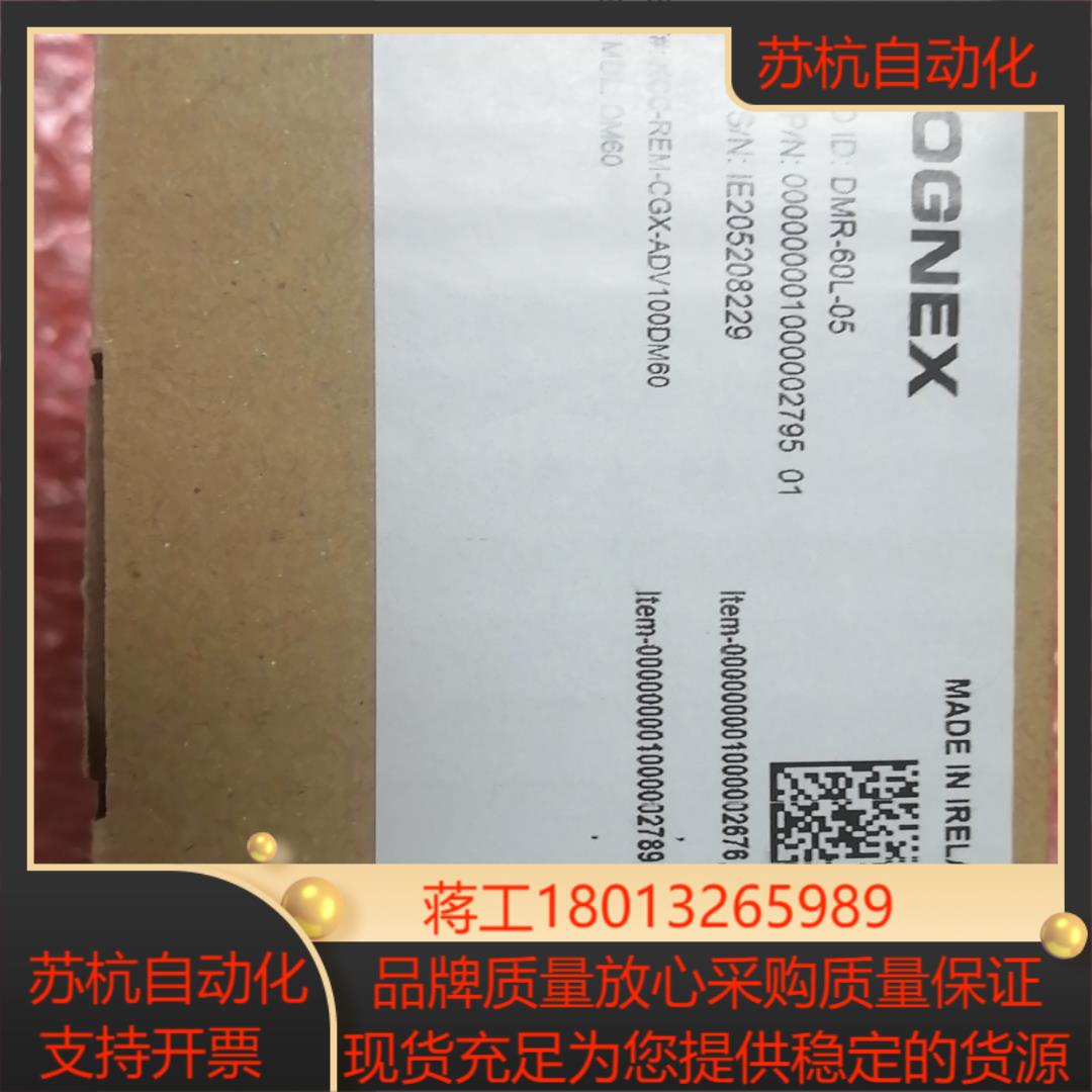 康耐视DM60L读吗器