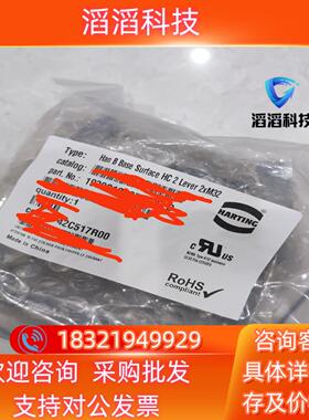 现货HARTING连接器19300100272高底座HAN-10