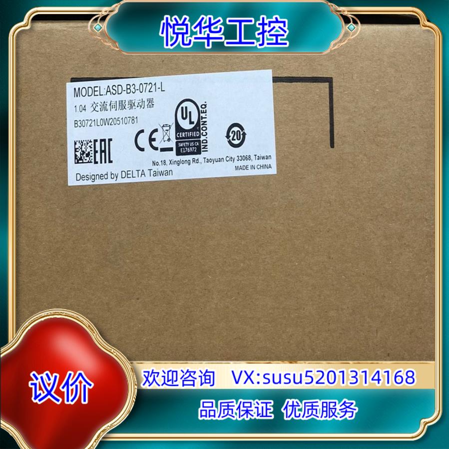 台达标准型交流伺服系统ASDA-B3系列型号ASD-B3-议价