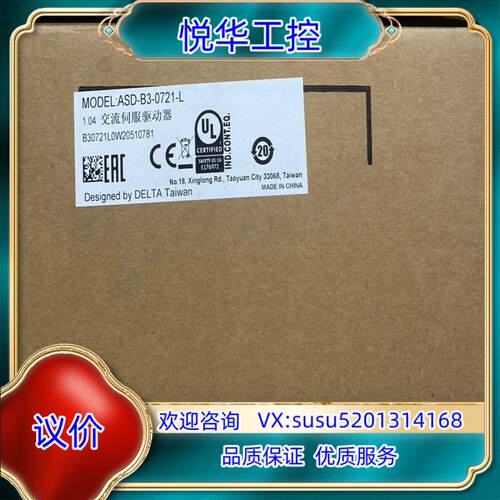 台达标准型交流伺服系统ASDA-B3系列型号ASD-B3-议价