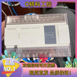现货信捷XDH-30A16L-E:运动控制系列主机 16 入/1