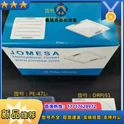 JOMESA PT49落尘粘纸Jomesa FR60x60载议价