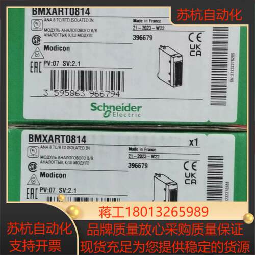 BMXART0814 全新原装正品需要的联系议价