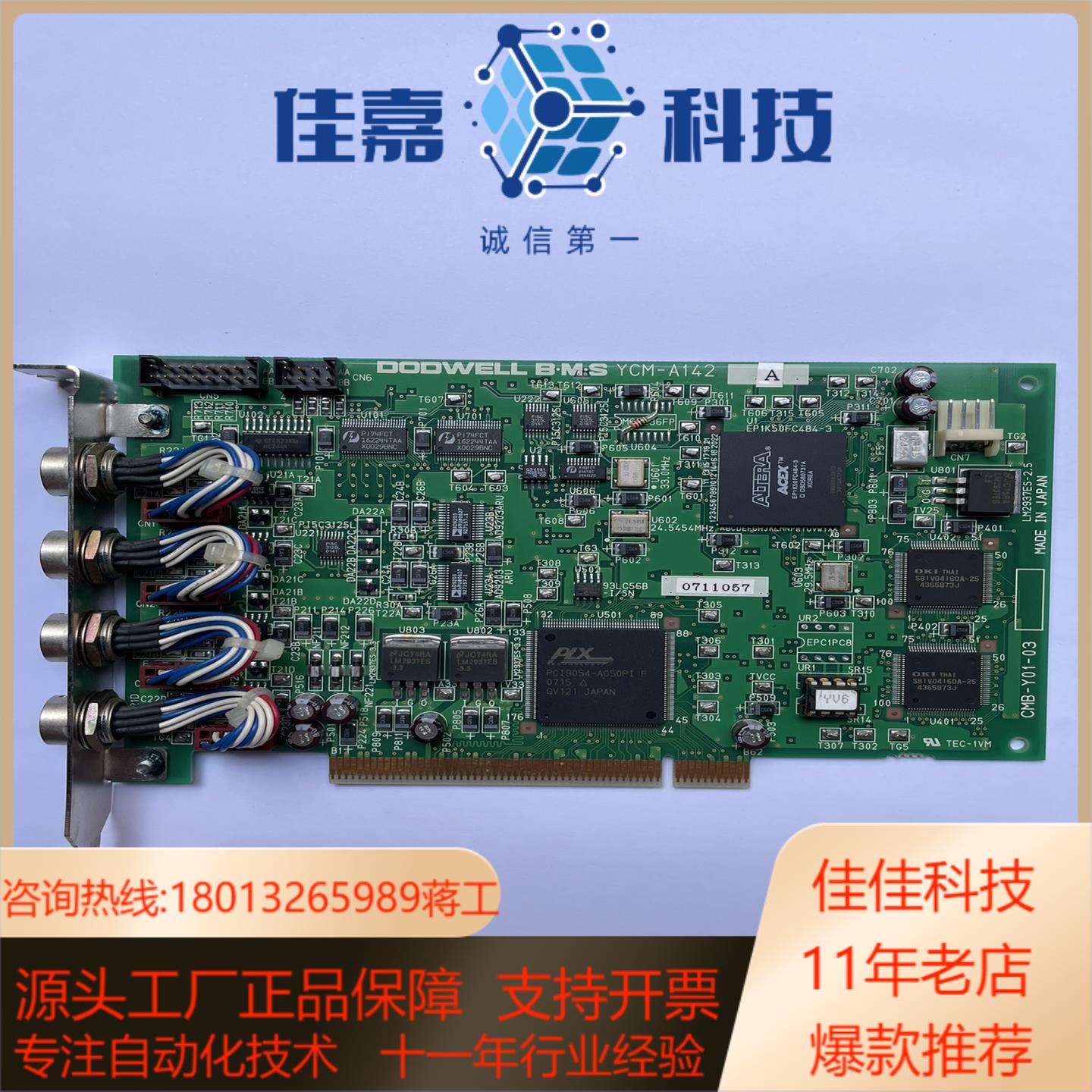 DOOWELL B.M.S YCM-A142 CMB-Y01