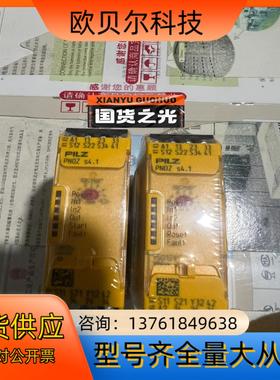 PILZ/皮尔玆安全继电器S4.1  750124-7511