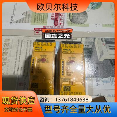 PILZ/皮尔玆安全继电器S4.1  750124-7511