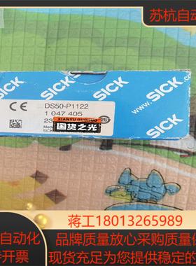 SICK西克DS50-P1122测距光电传感器全新原装正品2