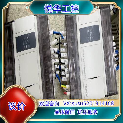 信捷PLC议价