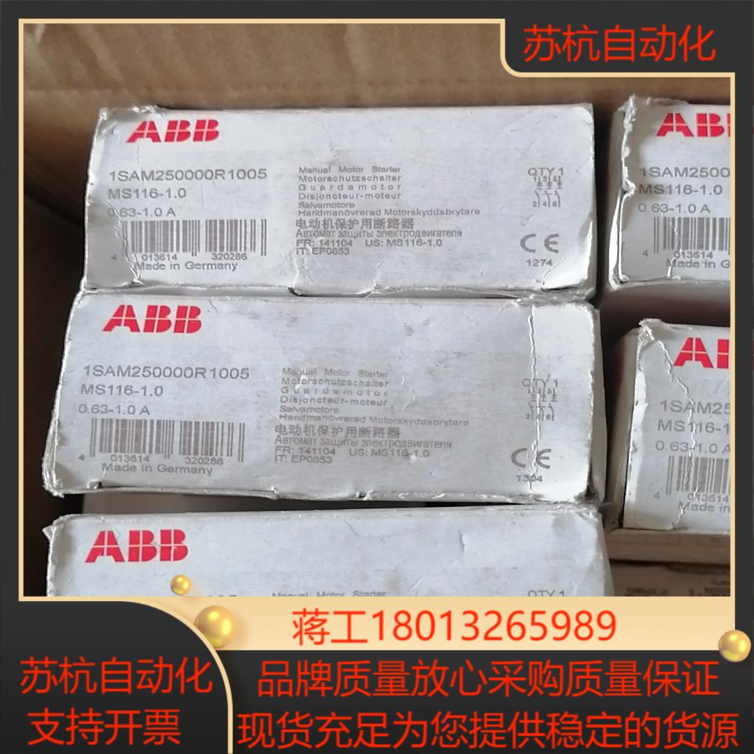 马达保护断路器 MS116-1.0  0.63-1.0