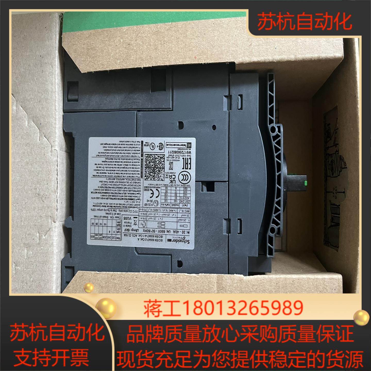 GV3P40 ，GV3P50，GV3P65电动机断路器