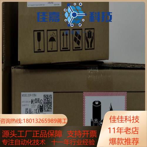 台达 原装正品 触摸屏 DOP-110CS.全新，