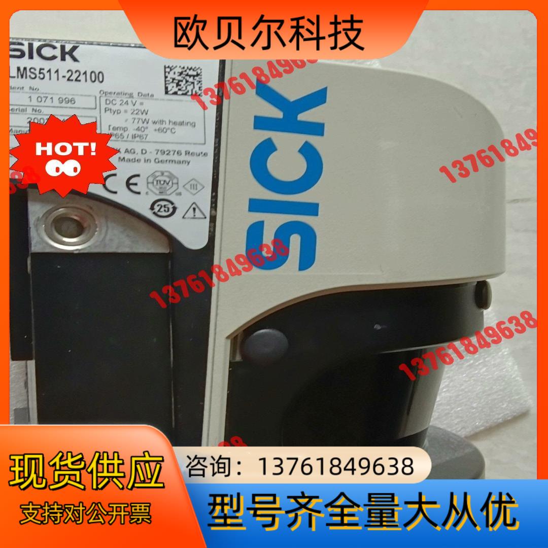 西克激光雷达LMS511-22100,测试使用,成色很新,一