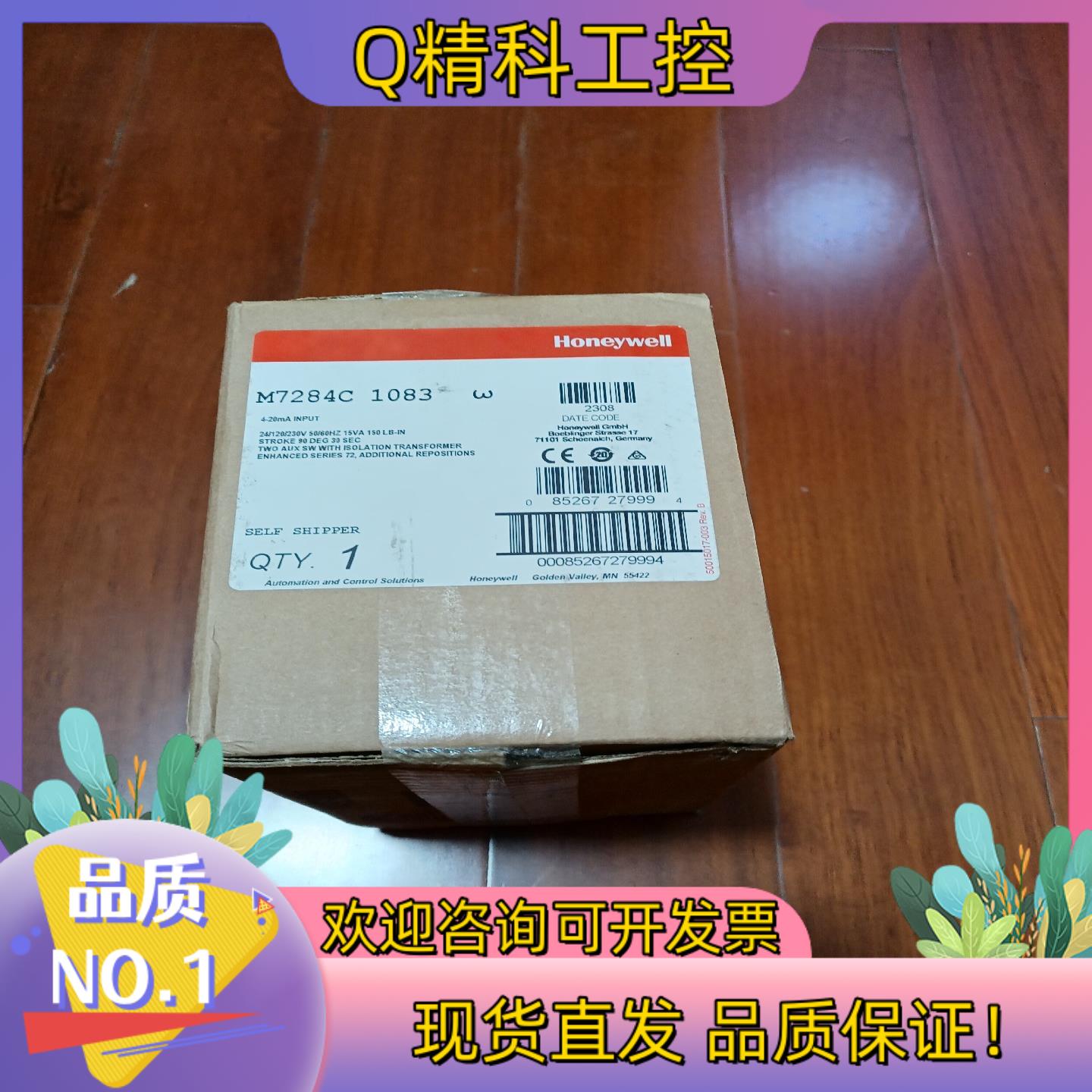 现货霍尼韦尔伺服电机M7284C1083  M9184A1019