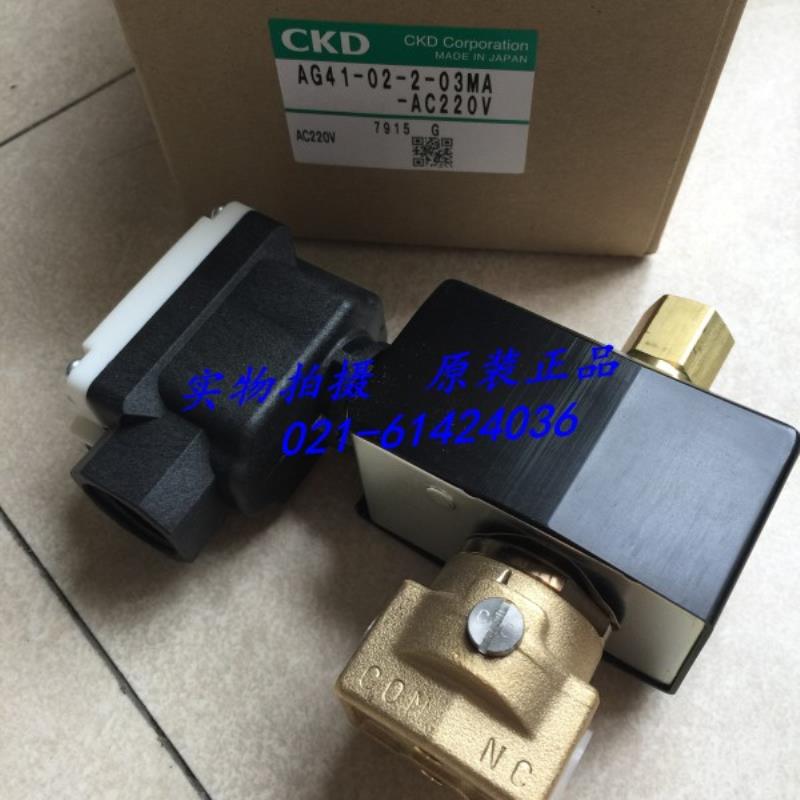 CKD电磁阀AG41-02-1-E2E-DC24V议价