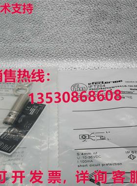 供应原装IFM IFT204接近开关