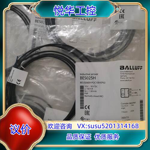 原装BALLUFF巴鲁夫 BES025H BES G06EA-P议价