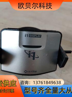 爱色丽 i1 display 专业较色仪