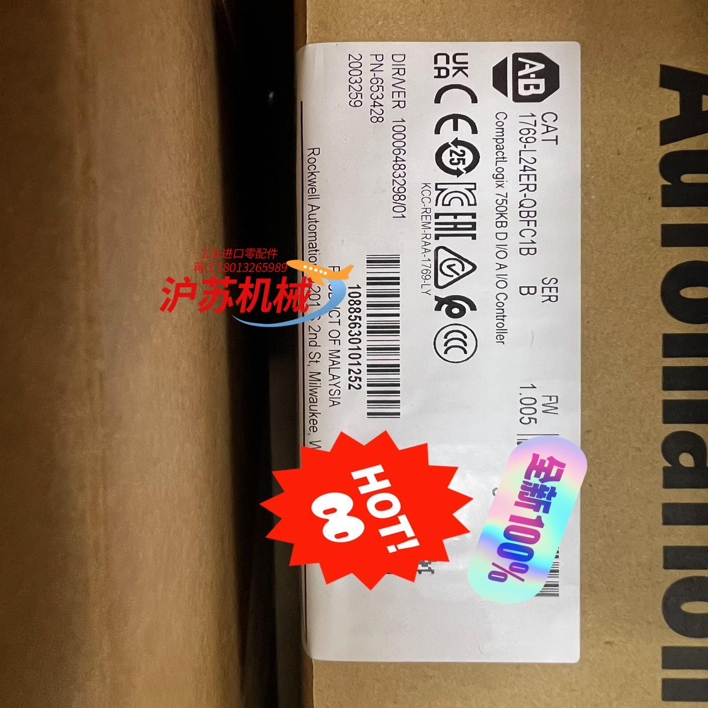 1769-L24ER-QBFC1B 全新