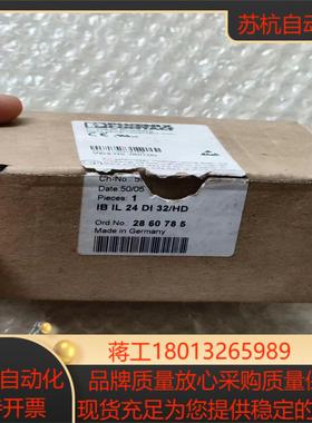 2860785菲尼克斯IB IL 24 DI32/HD全新原