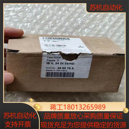 2860785菲尼克斯IB IL 24 DI32/HD全新原